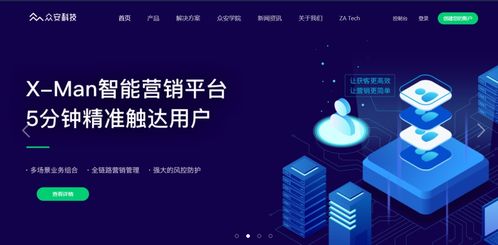 眾安科技以區塊鏈技術助力保險行業乘風破浪